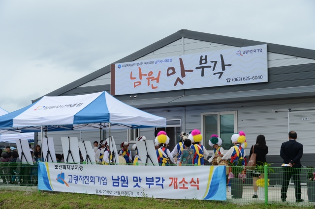 남원맛부각 이미지