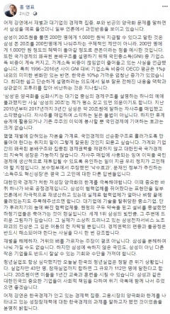 홍영표 ‘삼성 20조원’ 논란에 해명···“재벌 해체론 절대 아냐”