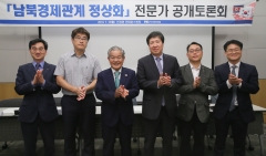 “남북간 경제협력강화약정 체결해야 경협 정상화”