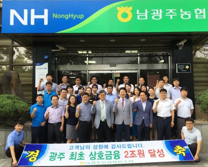 남광주농업협동조합 이미지