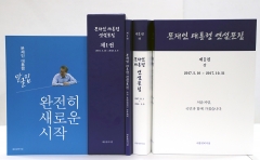 靑, ‘문재인 대통령 연설문집’ 발간 내용 소개