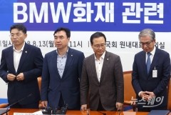 민주당, 국회서 BMW 긴급간담회···“대처 미흡했다” 질책