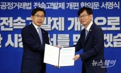 김상조-박상기, 전속고발권 ‘폐지 합의안’에 서명
