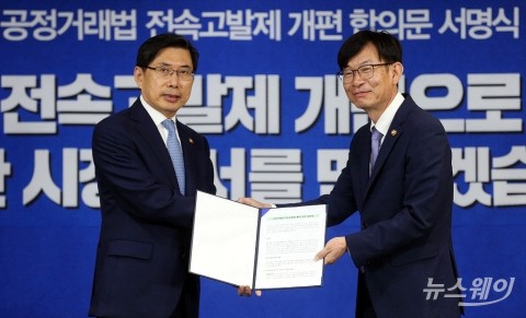 김상조-박상기, 전속고발권 ‘폐지 합의안’에 서명
