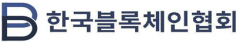 한국블록체인협회, ISEC 2018서 ‘K-Blockchain 2018’ 개최