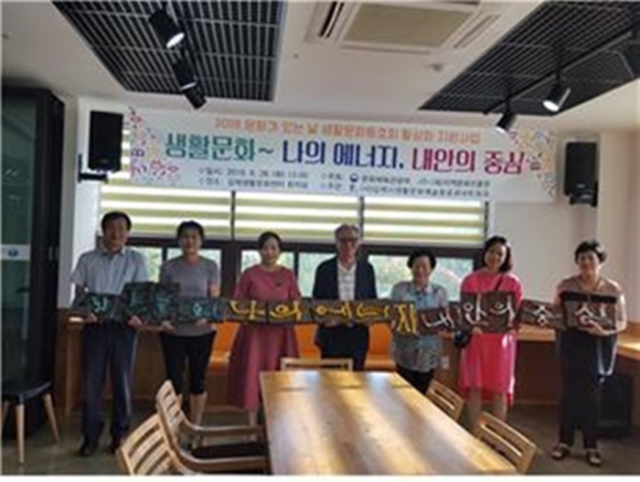 김제시 생활문화예술동호회 네트워크 이미지