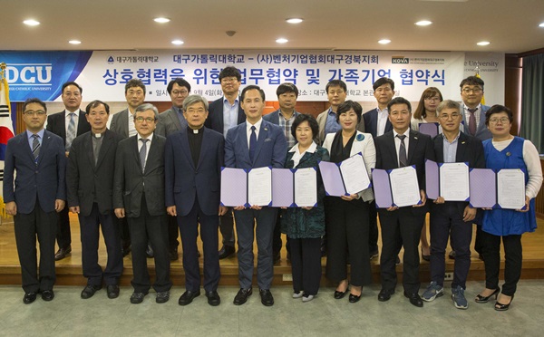 벤처기업협회대구경북지회 이미지