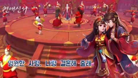 4399코리아, 판타지 무협 MMORPG ‘천애신서’ 홍보영상 공개