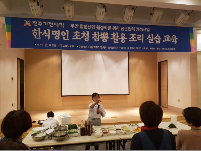 참뽕 이미지