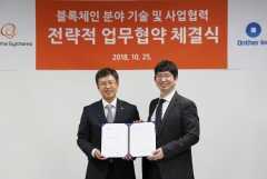 한화시스템-온더, 블록체인 분야 기술·사업협력 협약 맺어