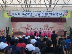 진안-무주-금산, 3군3면 만남의 날 행사 ‘성황’리에 개최