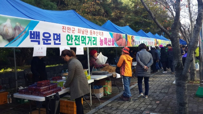 진안농산물 이미지