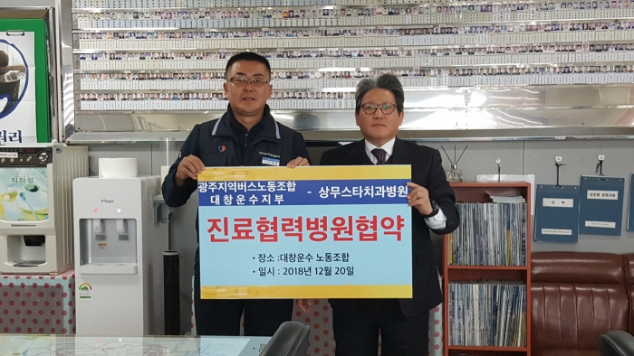 대창운수노동조합 이미지