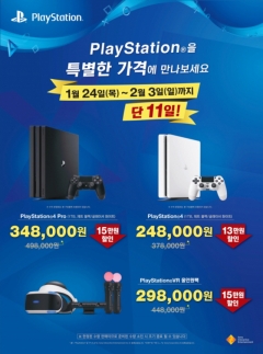 오늘부터 플레이스테이션4 대폭 할인···49만8000원→34만8000원