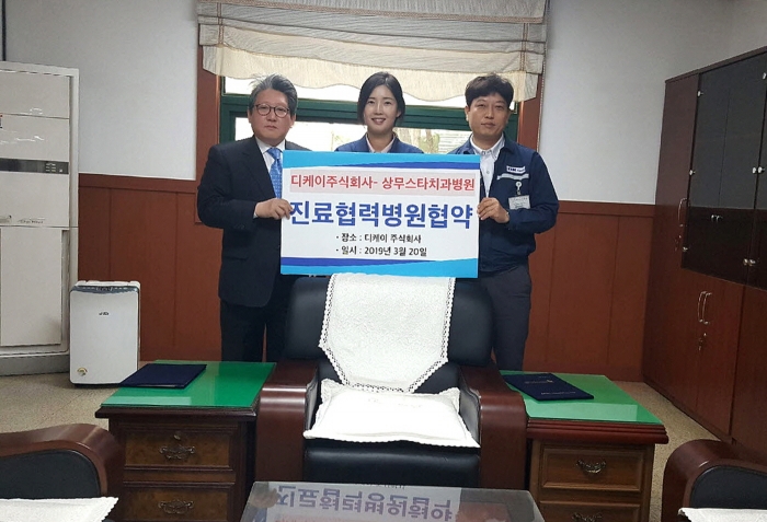 주식회사 디케이 이미지