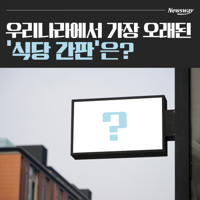 간판나라 이미지