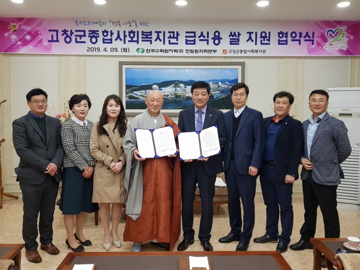 한수원(주)한빛원자력본부 이미지