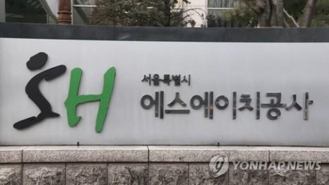 서울시-SH공사, 전국 최초로 ‘분양원가’ 전면공개