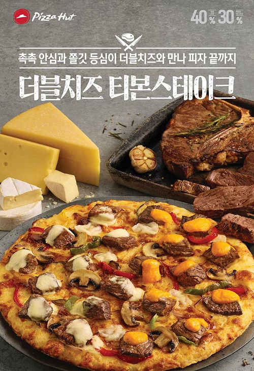 피자헛 이미지