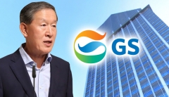 허창수 GS 회장 “日 수출규제 대비해야···리스크 관리 중요”