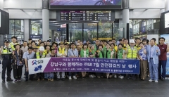 SR-강남구청, 여름철 물놀이 사고 예방 안전캠페인 펼쳐