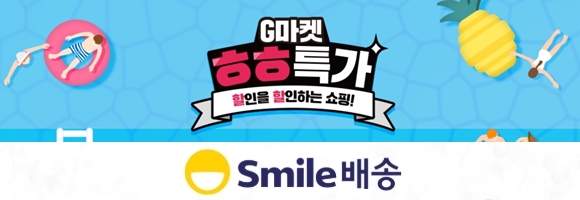 G 할인마트 이미지