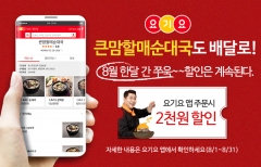 큰맘 할매순대국 이미지