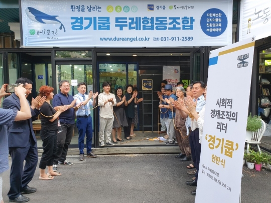 두레환경 이미지