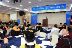 원광대, 2018학년도 후기 학위수여식 개최