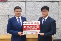 유진투자증권, 화재피해 직원에 4500만원 성금 전달