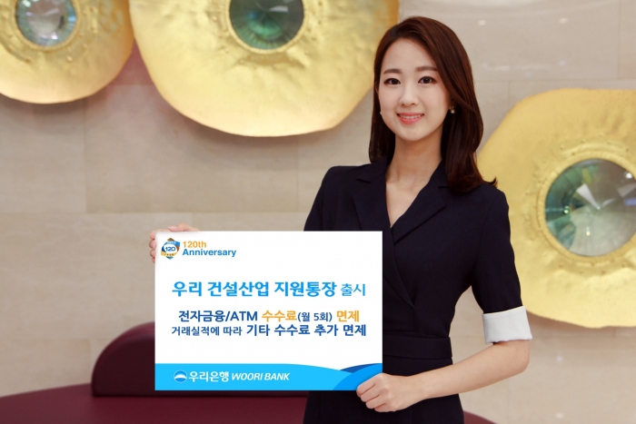 우리건설산업 이미지