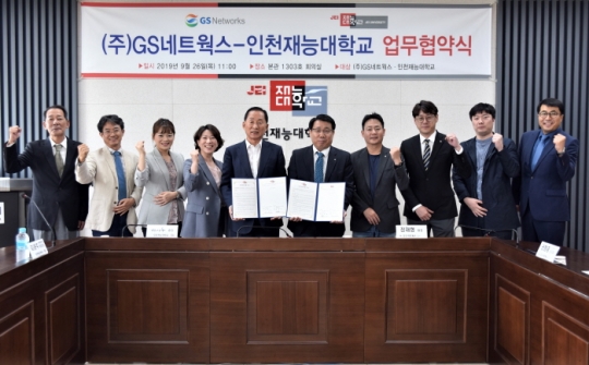 ㈜지에스네트웍스 이미지