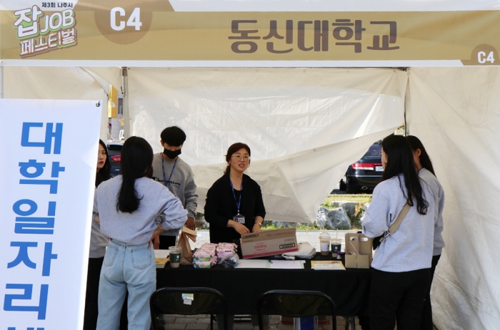잡컨설팅 이미지
