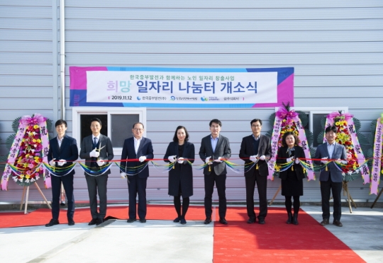 주식회사 중부발전 이미지