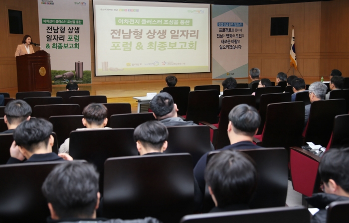 전남고용포럼 이미지