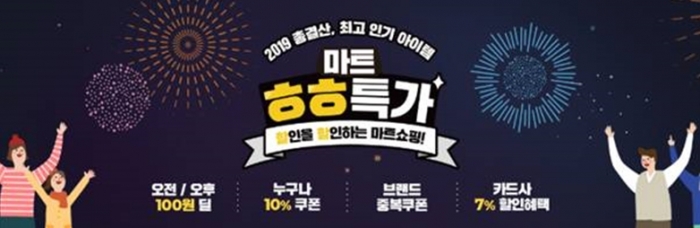 스마일마트 이미지
