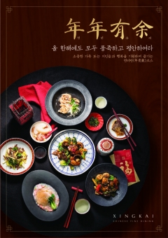 아워홈-싱카이 이미지