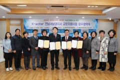 장흥군, k-water 전남서남권지사와 군민지원사업 업무협약