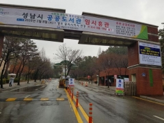 성남시, ‘코로나19 대응’ 14곳 공공도서관 책 대출·반납 중지
