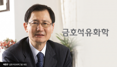 금호석화, ESG경영 속도낸다···사외이사 중심 3개 위원회 출범