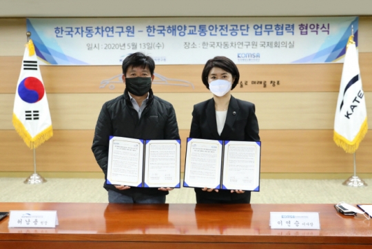 한국교통안전공단 자동차연구원 이미지