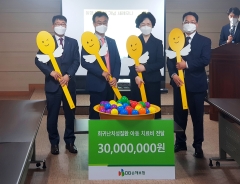 DB손보, 희귀난치성질환 환아에 치료비 3000만원 기부