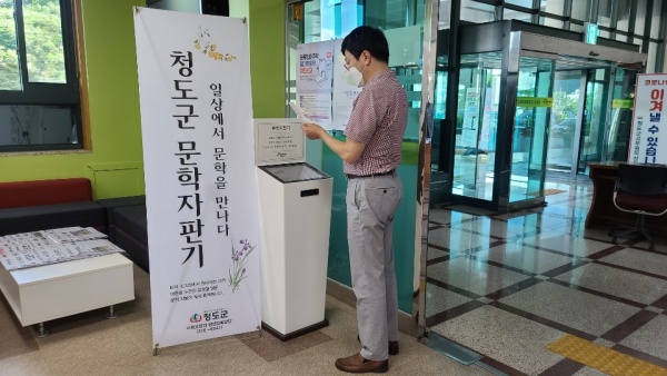 군청민원실자판기 이미지