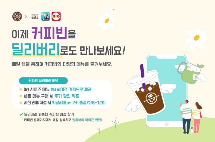 커피빈코리아 이미지
