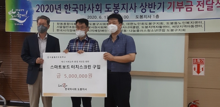서울월천초등학교 이미지
