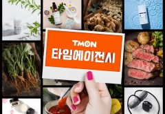 티몬, ‘타임에이전시’로 중소상공인 온라인 진출 지원