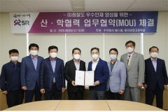 SR-용산공고, 산·학 업무협약 체결...미래 철도우수인재 양성