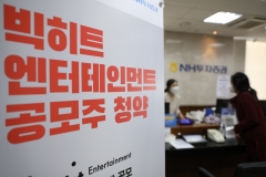 빅히트 일반청약 첫날 8.6조 몰려···경쟁률 89.6대 1