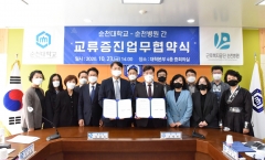 순천대학교-순천병원, 의과대학 성공 유치·의료 복지 향상 업무협약