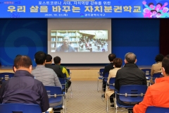 광주 서구, ‘우리 삶을 바꾸는 자치분권학교’운영